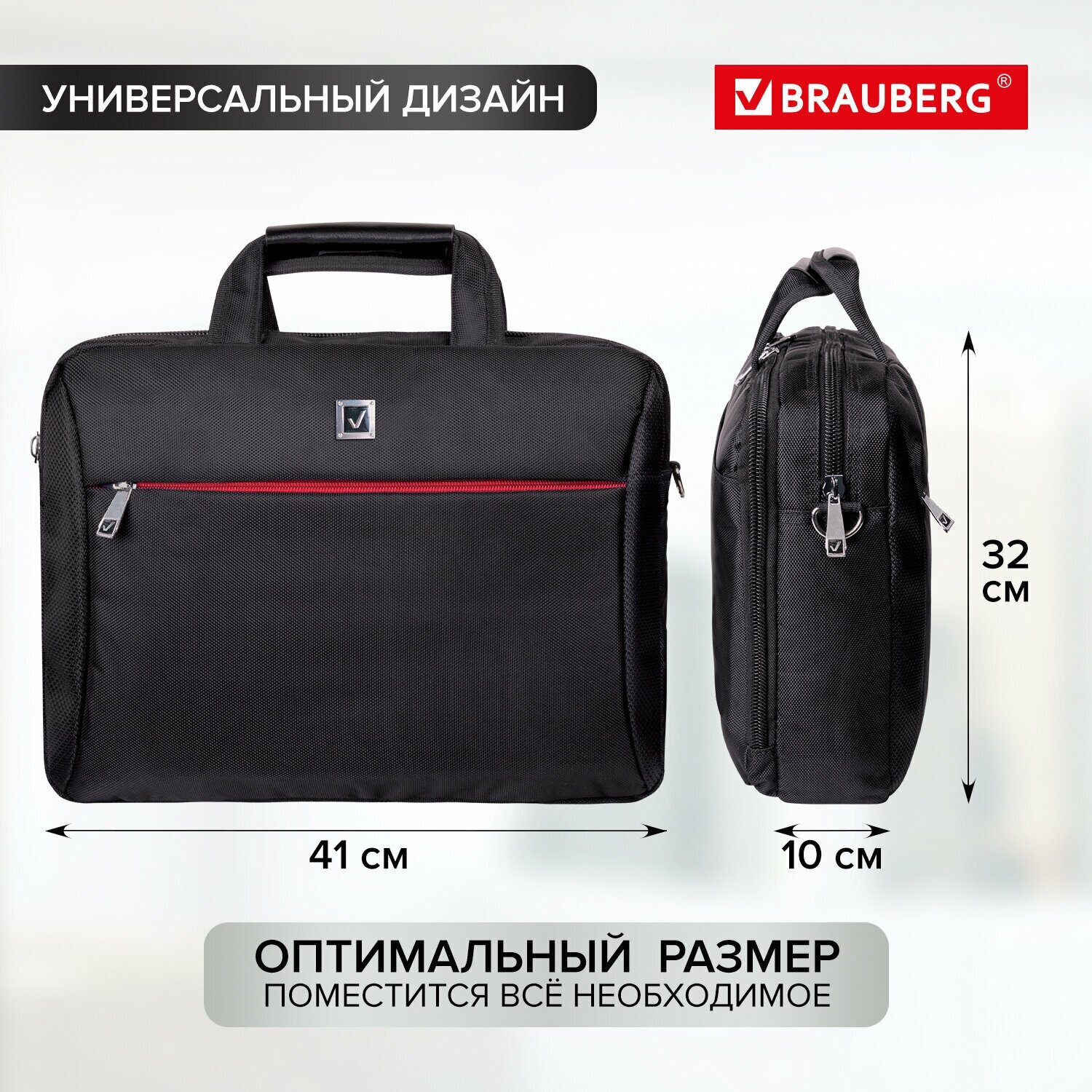 Портфель BRAUBERG Control 2 черный