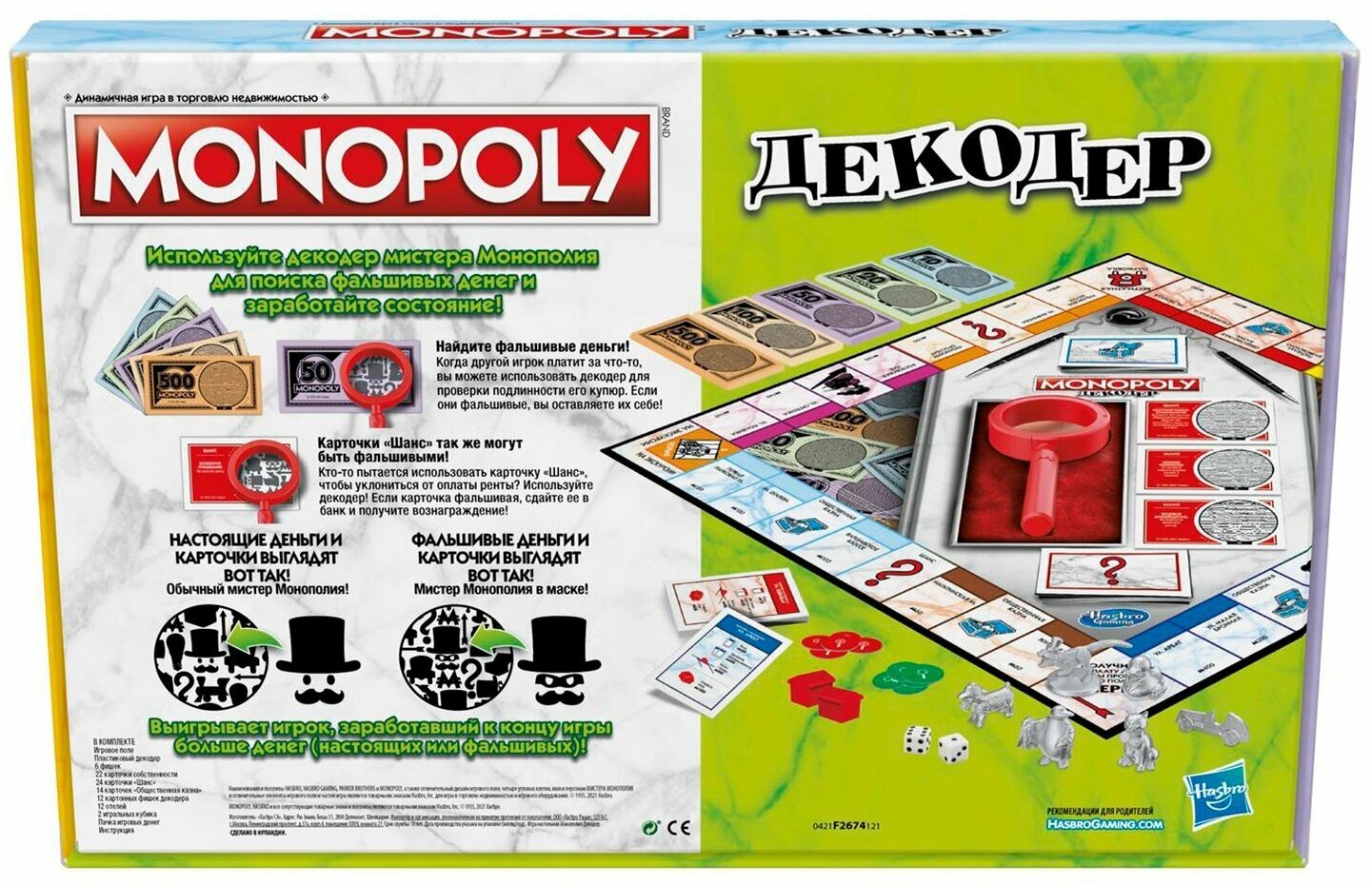 Настольная игра Монополия Декодер — фото 1