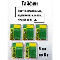 Тайфун 5шт китайское средство от насекомых, клопов, тараканов, муравьев и садовых вредителей