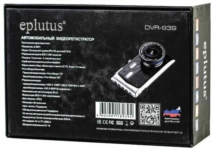 Видеорегистратор Eplutus DVR-939