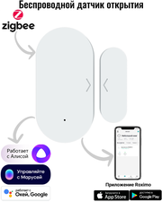 Умный Zigbee датчик открытия дверей и окон ROXIMO SZD08