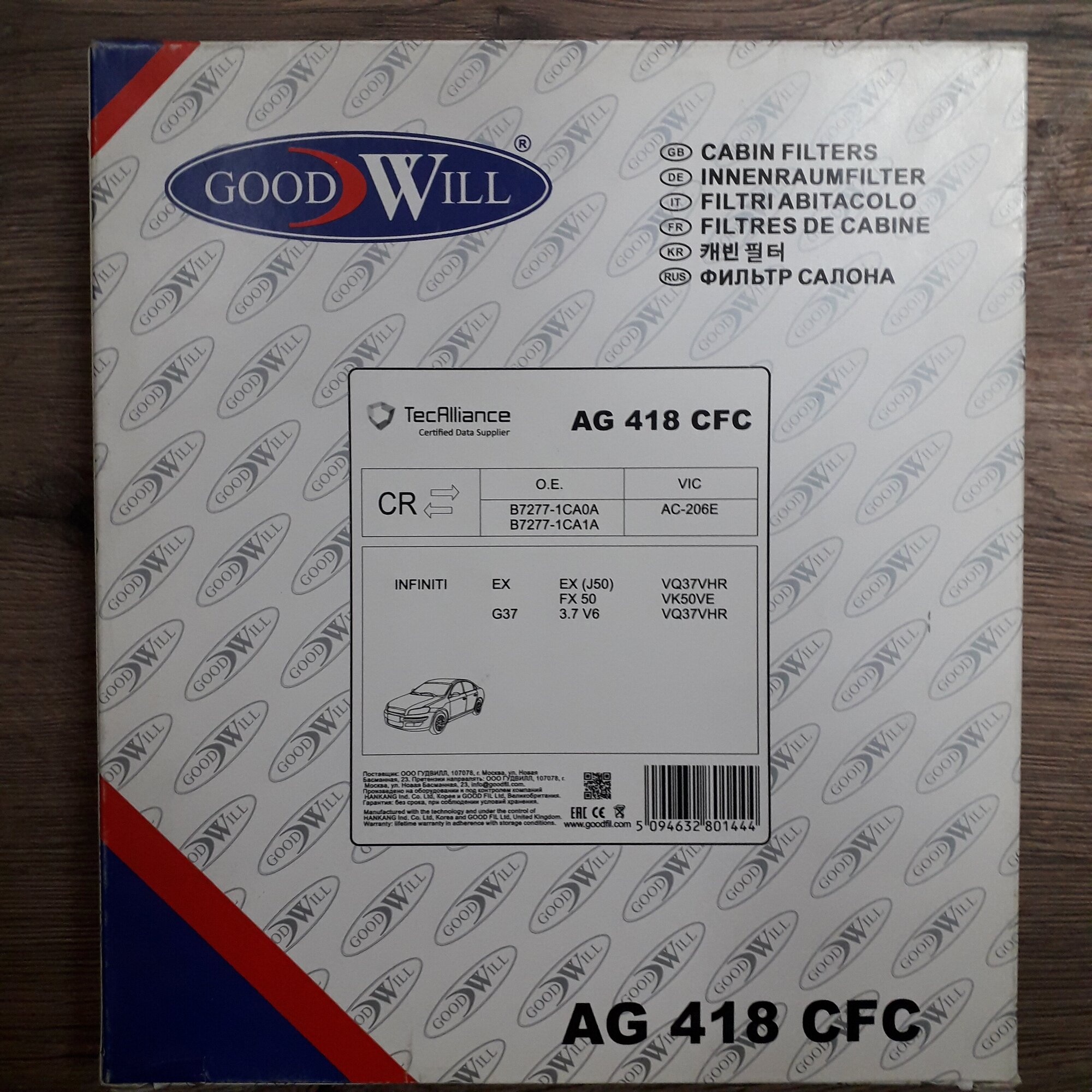 Фильтр салона Goodwill ag418cfc для Infiniti EX FX G