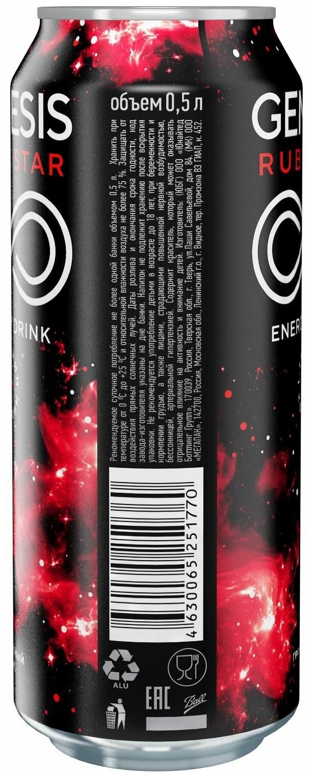 Энергетический напиток Genesis Red Star 0,5 л х 12 шт. - фотография № 4