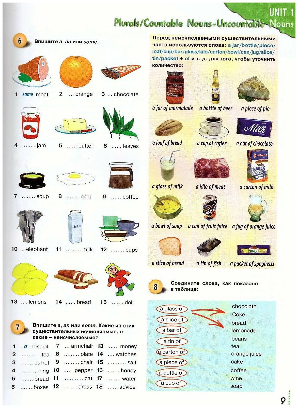 Grammarway 1 Russian Edition Student's Book. Учебник