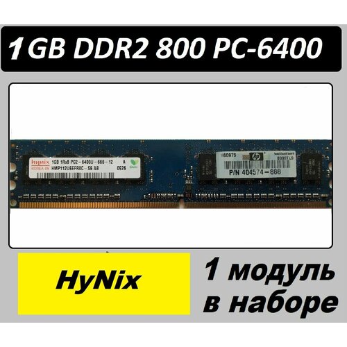 Оперативная память Hynix PC2-6400U-666-12 DDR2-800 2GB 1x2 ГБ 6603217 40200₽