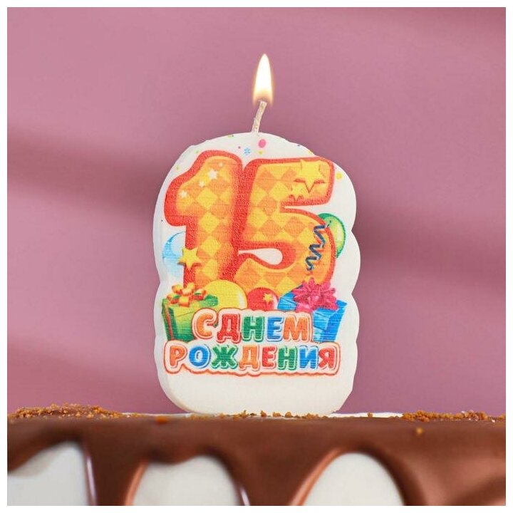Свеча для торта цифра "С Днём Рождения" "15" жёлтая, 6,5 см