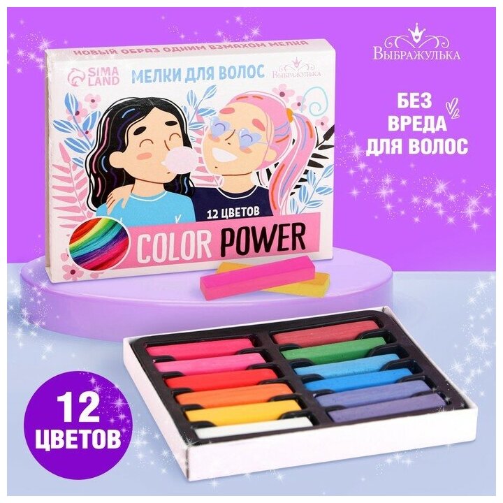 Мелки для волос Color Power, 12 цветов