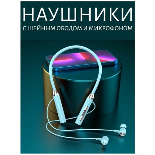 Беспроводные спортивные tws блютуз bluetooth наушники и гарнитуры с шейным ободом и микрофоном для телефона и ПК магнитные 79000₽