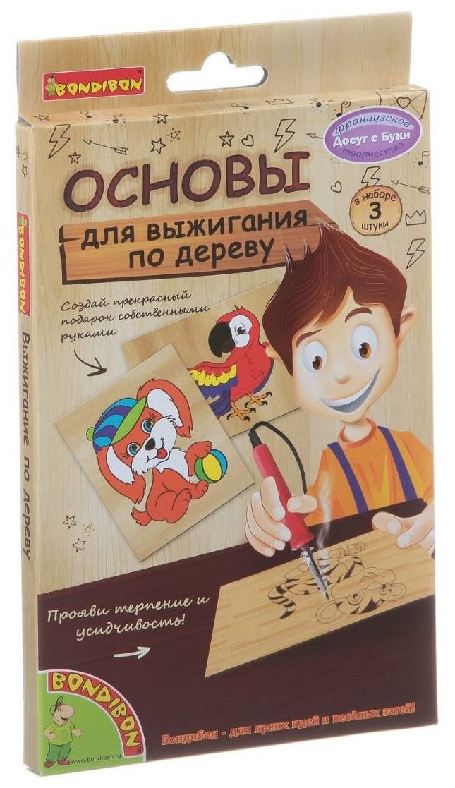 Французское творчество Досуг с Буки BONDIBON, Набор основ для выжигания с рисунками (3шт.), арт. SI00