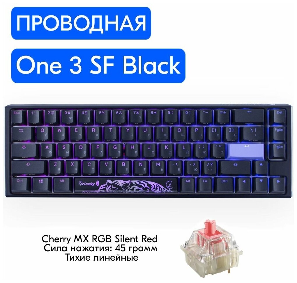 Клавиатура Ducky One 3 Aura SF RGB Black Cherry MX Silent Red Switch (US Layout)