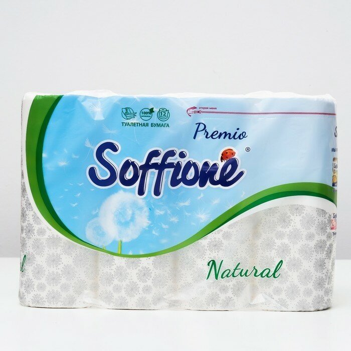 SOFFIONE Туалетная бумага Soffione Premio «Natural», 3 слоя, 12 рулонов