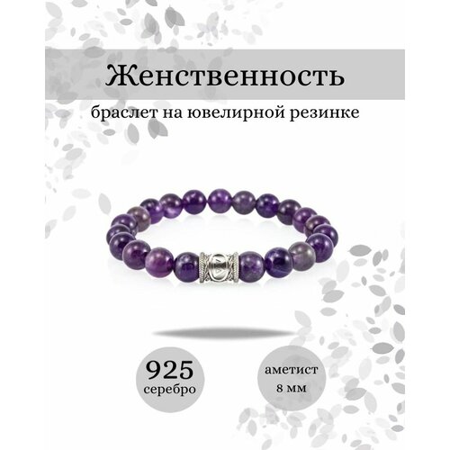 фото Браслет из натуральных камней женственность руна беркана beregy