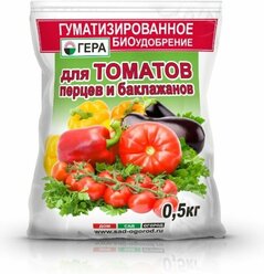 В заказе: 2 шт. Для томатов,перцев,баклажанов 0,5кг (NPK-12:12:15) гуматизированное удобрение Гера