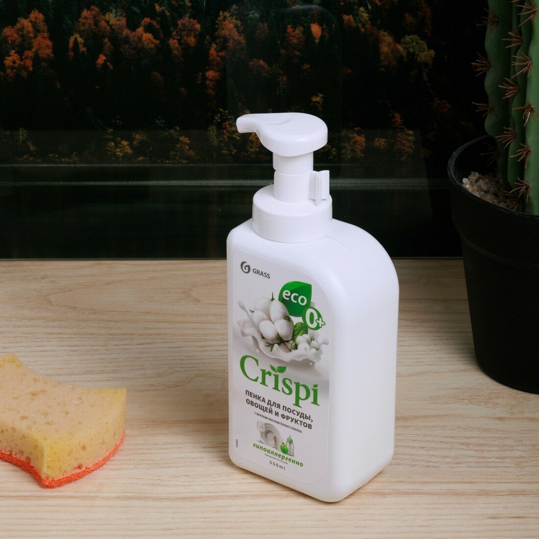 Средство для мытья посуды фруктов овощей Grass CRISPI пенка с пенным дозатором с маслами хлопка 550 мл посуда - фотография № 12