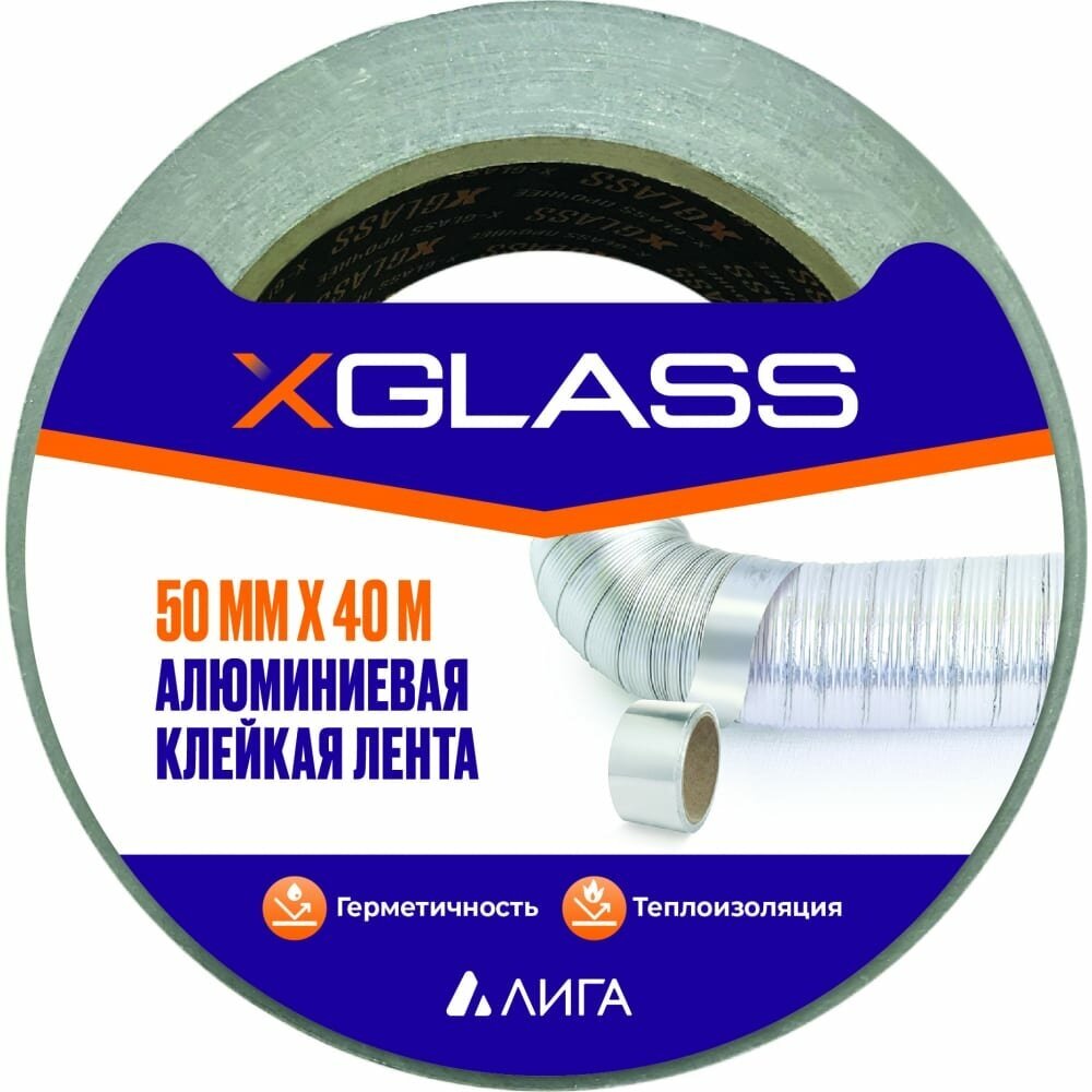 Алюминиевая клейкая лента X-Glass 50 мм, 40 м, арт 0405 УТ0005761 . - фотография № 2