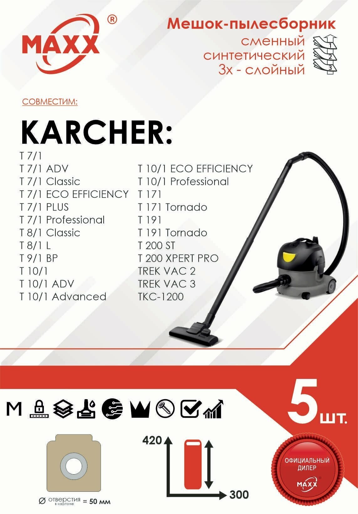 Мешок - пылесборник 5 шт. для пылесоса Karcher T 7/1 Classic, T 8/1, T 9/1, T 10/1, T 11/1, T 171, T 191 - фотография № 1