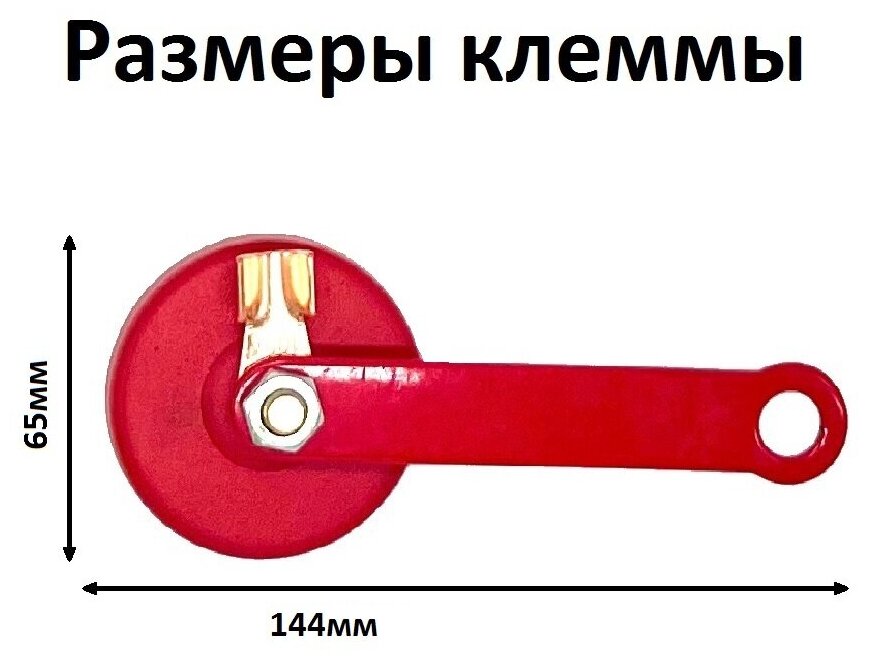 Клемма массы магнитная для сварочного аппарата 100А 65мм