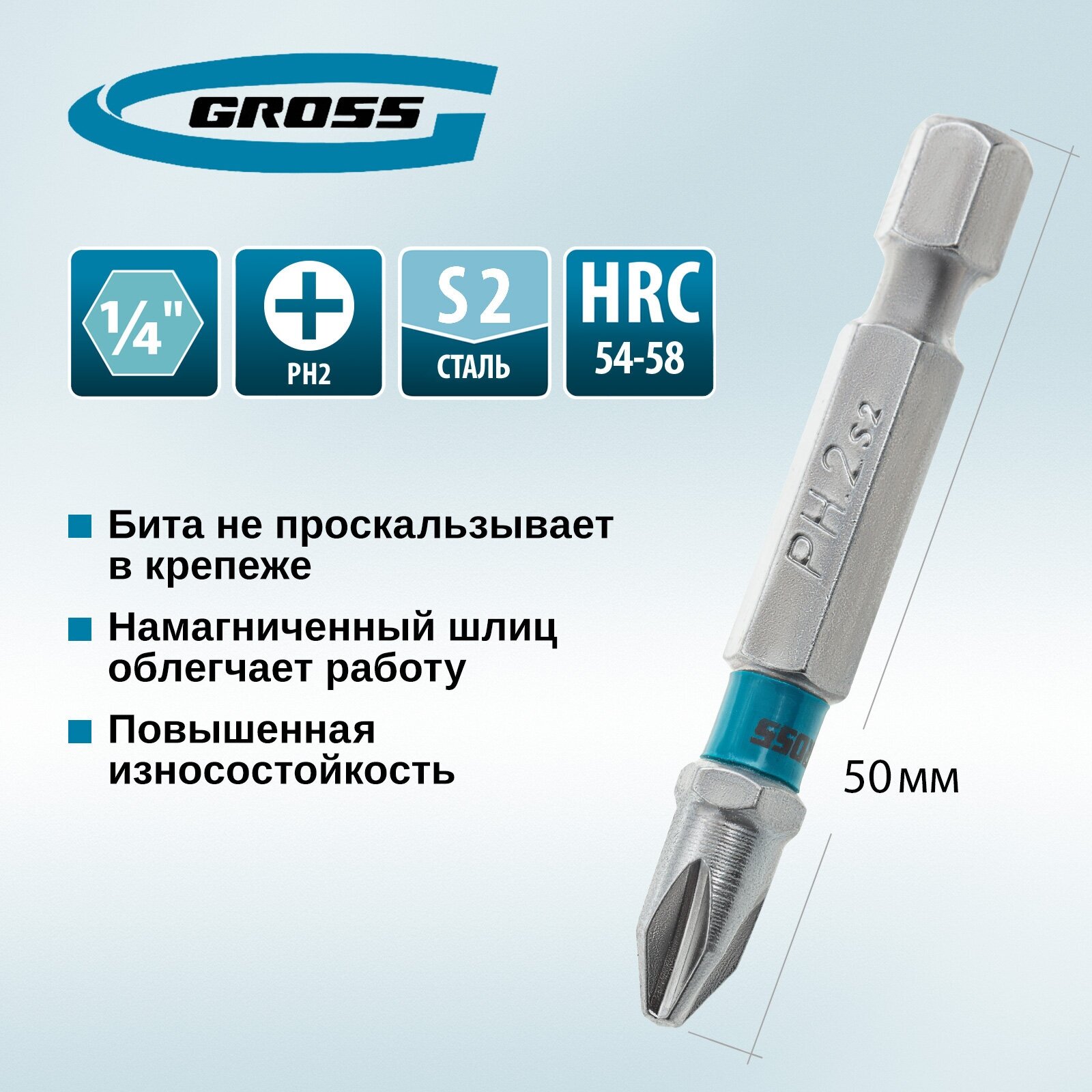 Набор бит Gross PH2х50 сталь S2, 10 шт 11335