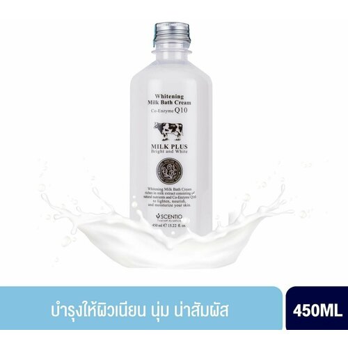 SCENTIO Крем для душа коэнзим Q10 Milk Plus Whitening Q10 Bath Cream, 450 мл