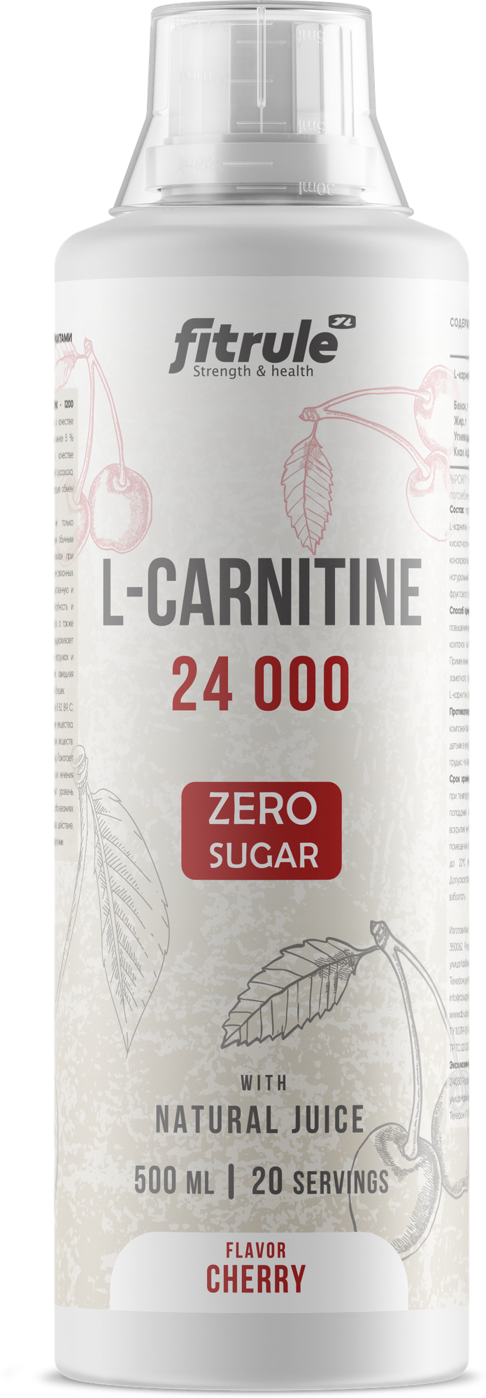 L-carnitine Л-карнитин л карнитин 500ml Вишня