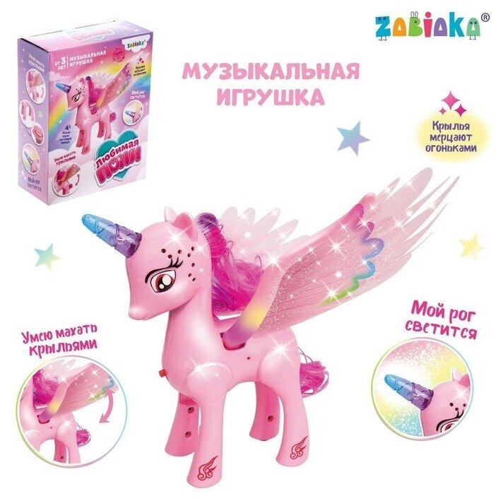 Музыкальная игрушка ZABIAKA "Единорог" со светом и звуком, машет крыльями, розовый (XG050)