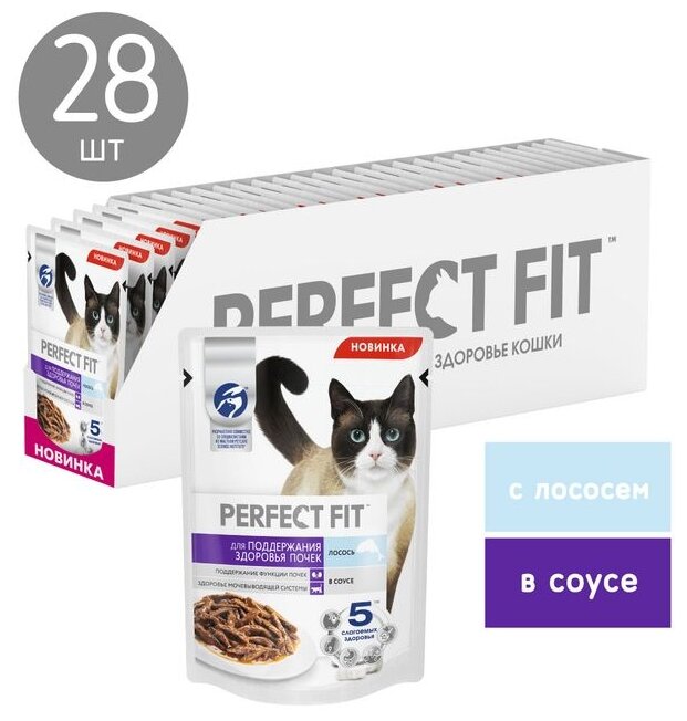 Влажный полнорационный корм PERFECT FIT™ для поддержания здоровья почек, с лососем в соусе, 75г*28 - фотография № 1