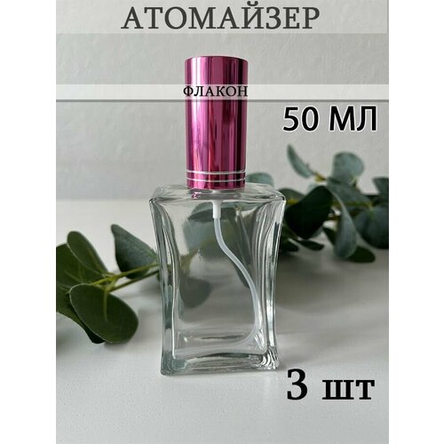 Атомайзер , 3 шт., розовый