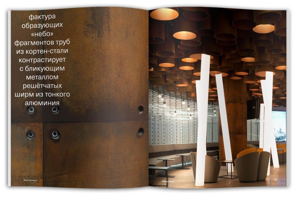 Nefa Architects (Овчаров Д., Туркина Д., Шовская Т., Кубенская Т) - фото №2