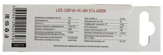 Лампа светодиодная IN HOME LED-СВЕЧА-VC, Е14, 6 Вт, 230 В, 4000 К, 570 Лм - фотография № 3