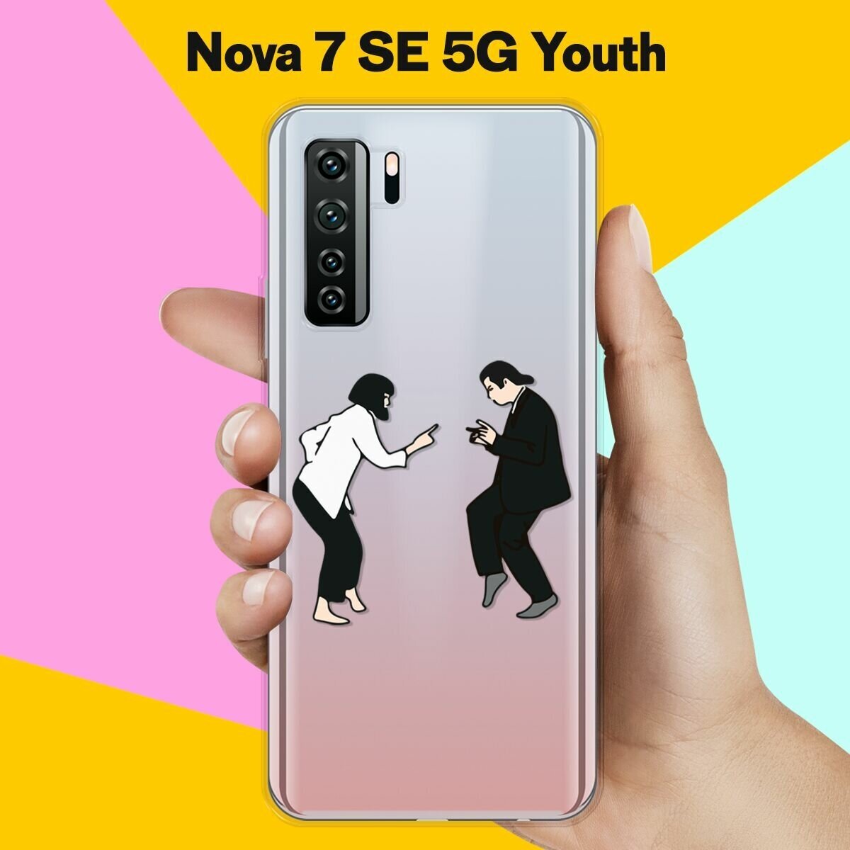 Силиконовый чехол на Huawei Nova 7 SE 5G Youth Миа и Винсент / для Хуавей Нова 7 СЕ