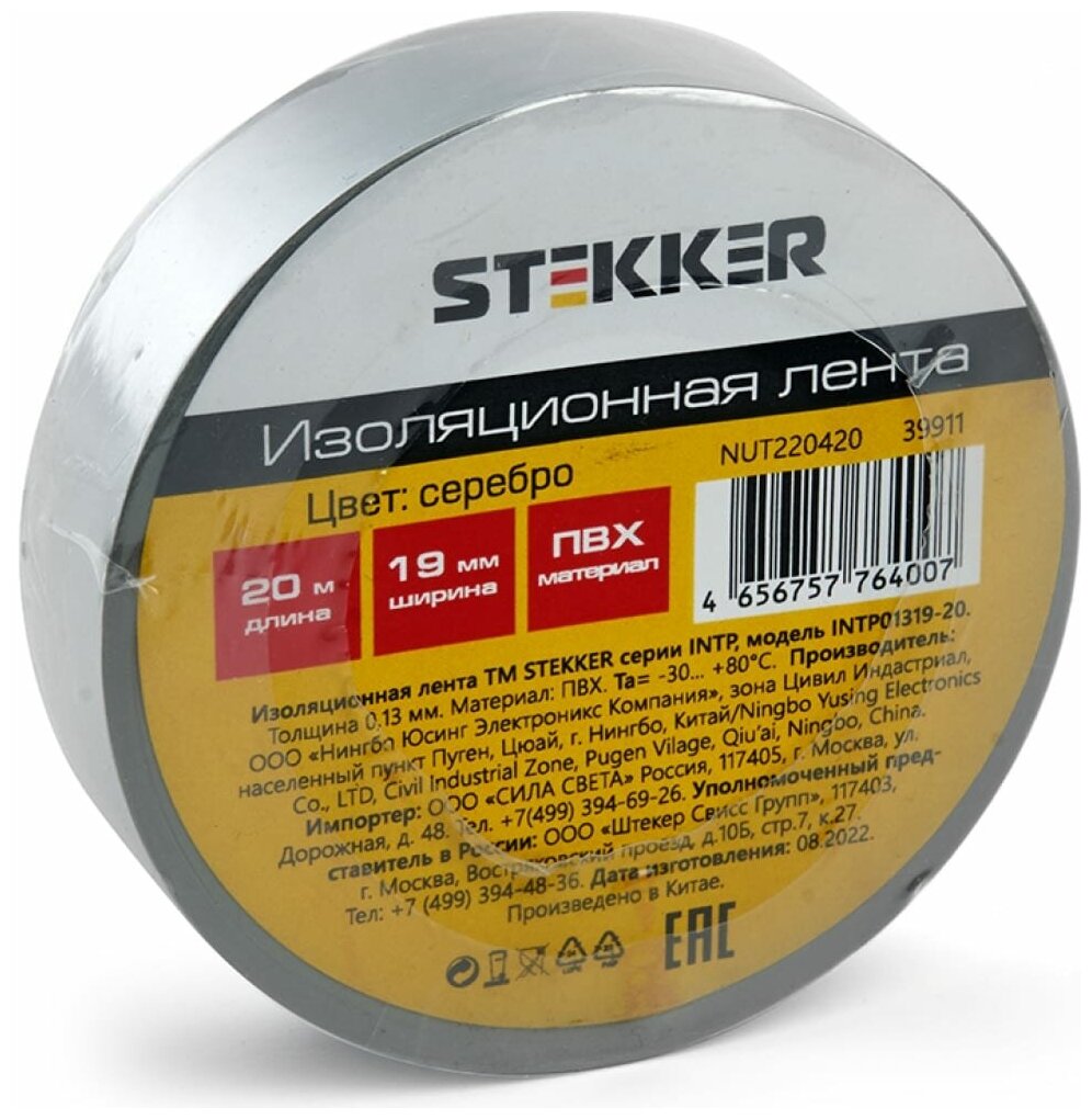 Изоляционная лента STEKKER intp01319-20