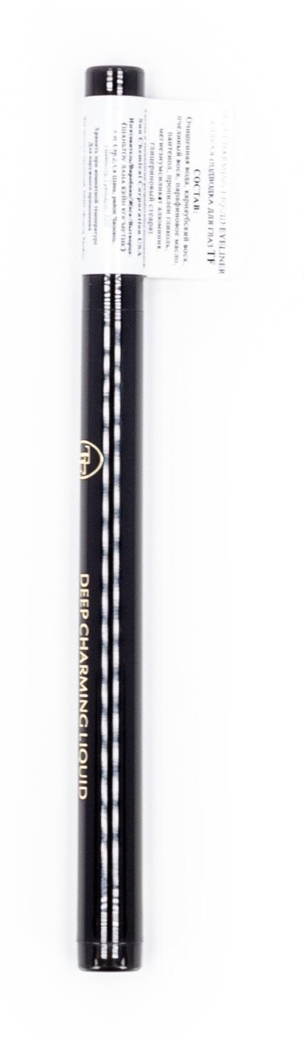 ТФ косметика Подводка-фломастер для глаз Deep charming liquid eyeliner для любого типа кожи от 18 лет black черный 2мл / контур для стрелок