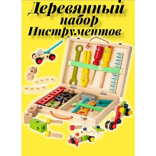 Инструменты детские, деревянный конструктор для мальчика игрушечные инструменты в чемодане