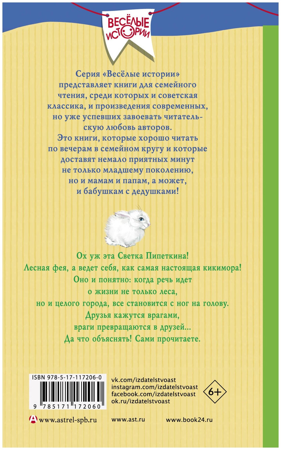Лесная фея Светка Пипеткина (Корниенко Татьяна Геннадьевна) - фото №2