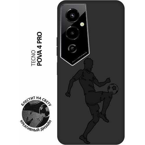 Матовый чехол Football для Tecno Pova 4 Pro / Техно Пова 4 Про с 3D эффектом черный матовый чехол football w для tecno pova 4 техно пова 4 с 3d эффектом черный