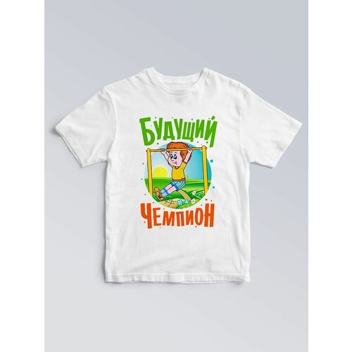 фото Футболка будущий чемпион чё