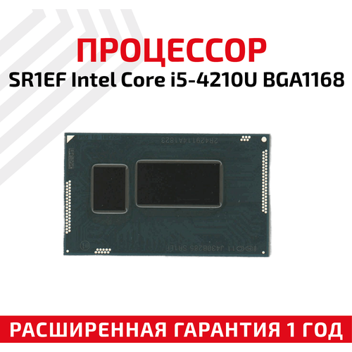 Процессор SR1EF для Intel Core i5-4210U BGA1168