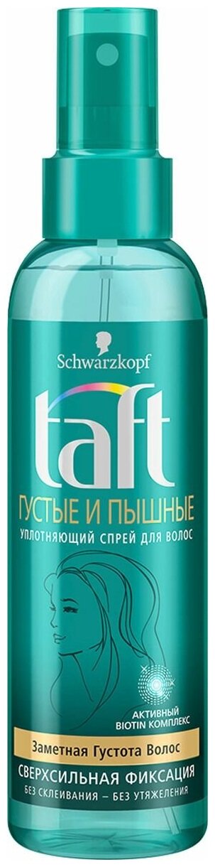 Уплотняющий спрей для волос TAFT «Густые и пышные», сверхсильная фиксация, 150 мл