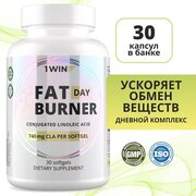 1WIN Жиросжигатель в капсулах Fat Burner Day дневной на основе CLA, Таблетки для похудения 30 шт, cпортивное питание, для похудения, сушки, снижения и контроля веса