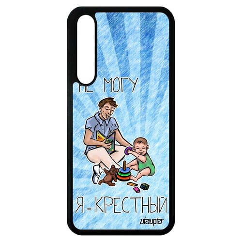 фото Чехол на хуавей p20 про французский дизайн не могу - стал крестным! семья отец utaupia