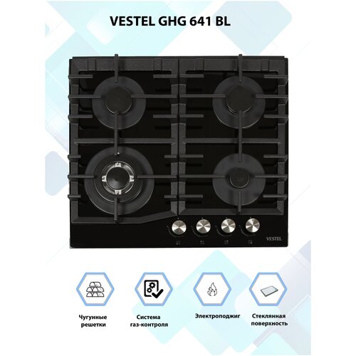 VESTEL газовая варочная поверхность GHG 641 BL 1960000₽