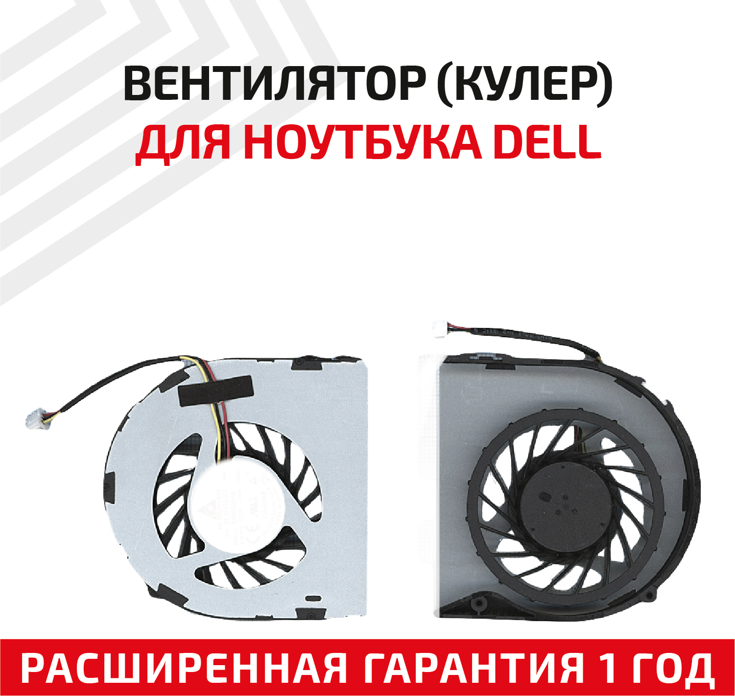 Вентилятор (кулер) для ноутбука Dell Inspiron M5040, N4050, N5040, N5050, V1450, ver.2, 3-pin