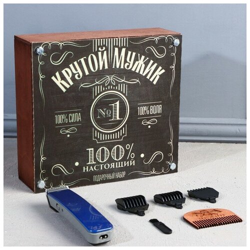 Набор с машинкой для стрижки Крутой мужик 9 х 18 см 147000₽