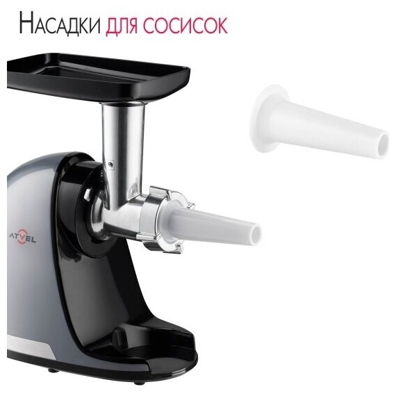 Насадка мясорубка к соковыжималке Atvel PowerTwist J3 75204