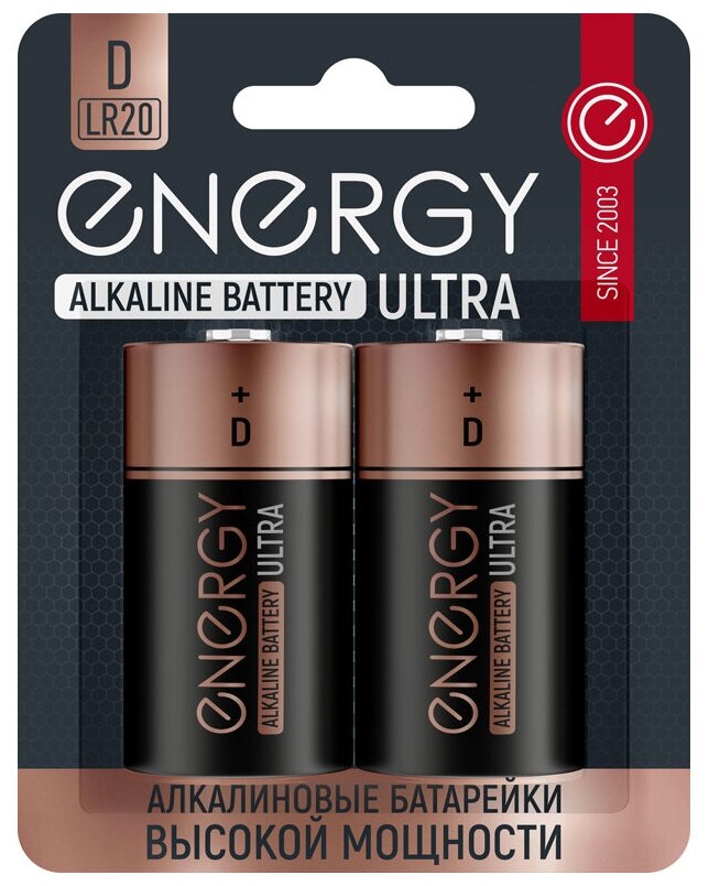 Батарейка Energy Ultra LR20 D