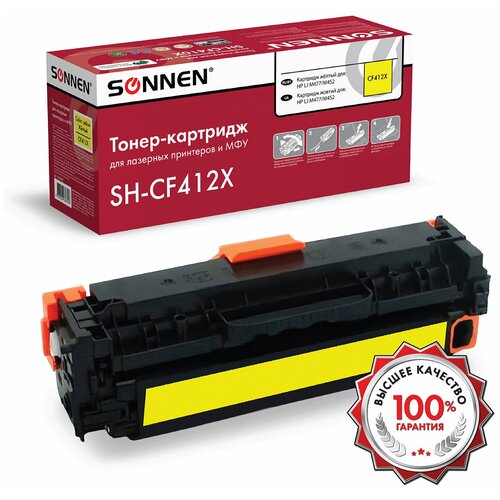 Картридж лазерный SONNEN (SH-CF412X) для HP LJ Pro M477/M452 высшее качество, желтый, 6500 страниц, 363948 картридж для лазерного принтера sonnen sh cf226x