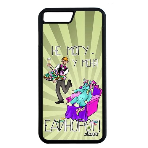 фото Чехол на apple iphone 8 plus, "не могу - сижу с единорогом!" пародия комикс utaupia