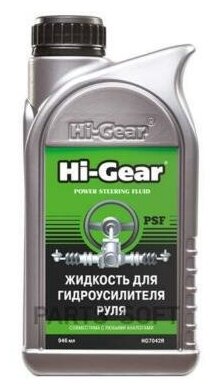 Жидкость для гидроусилителя руля 946ml HI-GEAR / арт. HG7042R - (1 шт)