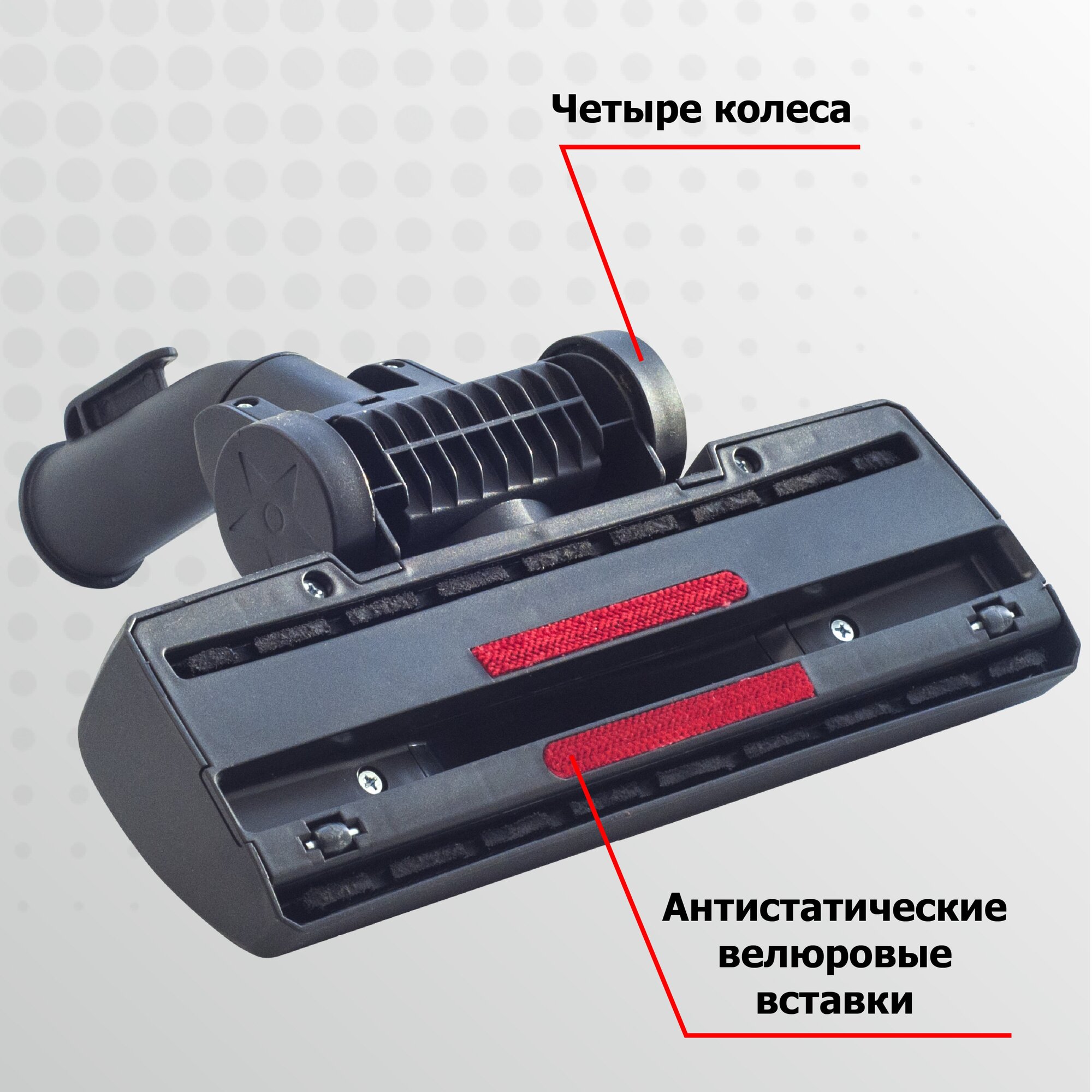 Универсальная насадка TOPPERR NU 3 пол-ковер - фотография № 4