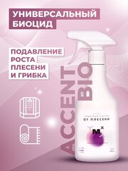 Средство от плесени и грибка ACCENT BIO МастерХим спрей 500 мл